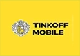 Тинькофф
